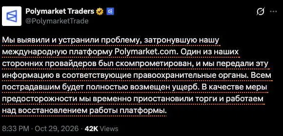 И «горячие взятие» дня полимаркет и бинанс «взломали» | Сетка — социальная сеть от hh.ru