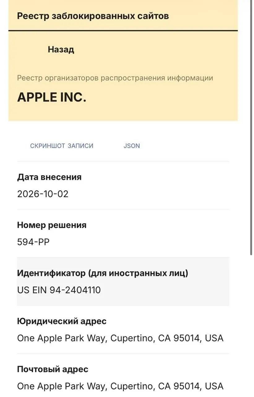 🔴 Apple и Microsoft официально в реестре ОРИ: что это значит для вас?
Роскомнадзор подтвердил: американские корпорации внесены в реестр организаторов распространения информации (ОРИ) | Сетка — социальная сеть от hh.ru