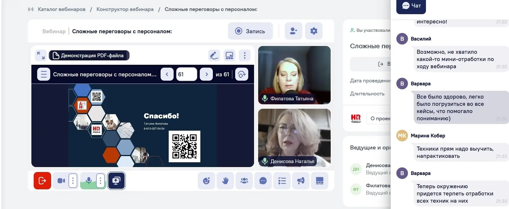 Рабочие будни и вести "с полей"
Привет, друзья!
Небольшая пауза в наших публикациях подошла к концу | Сетка — социальная сеть от hh.ru