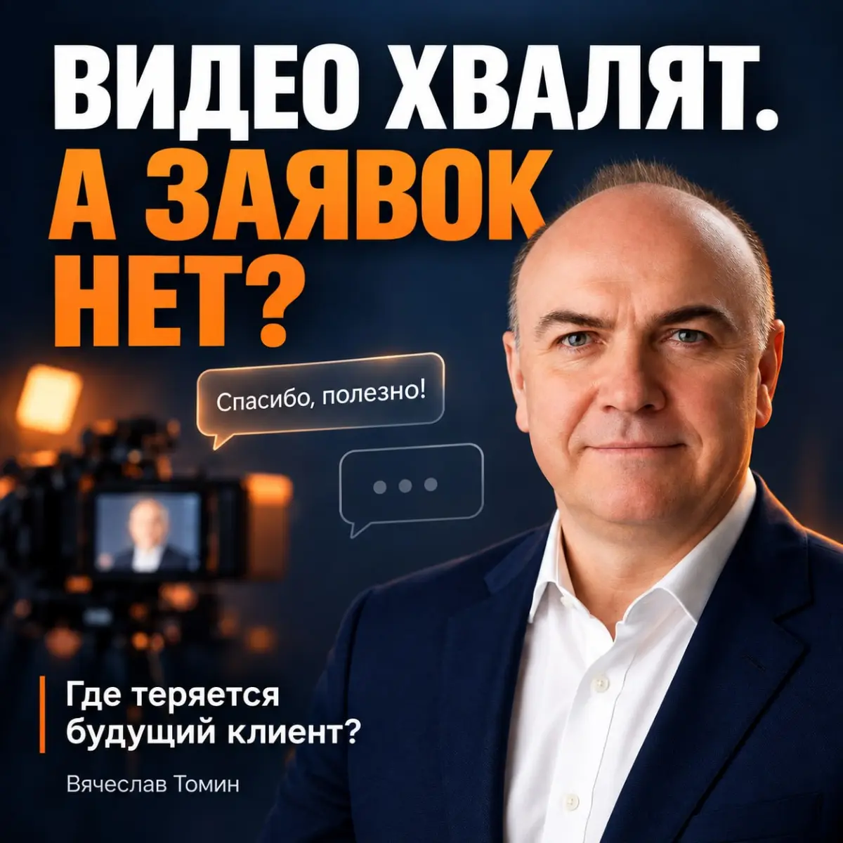 Записал крутое видео, а заявок нету ⛔ | Сетка — социальная сеть от hh.ru