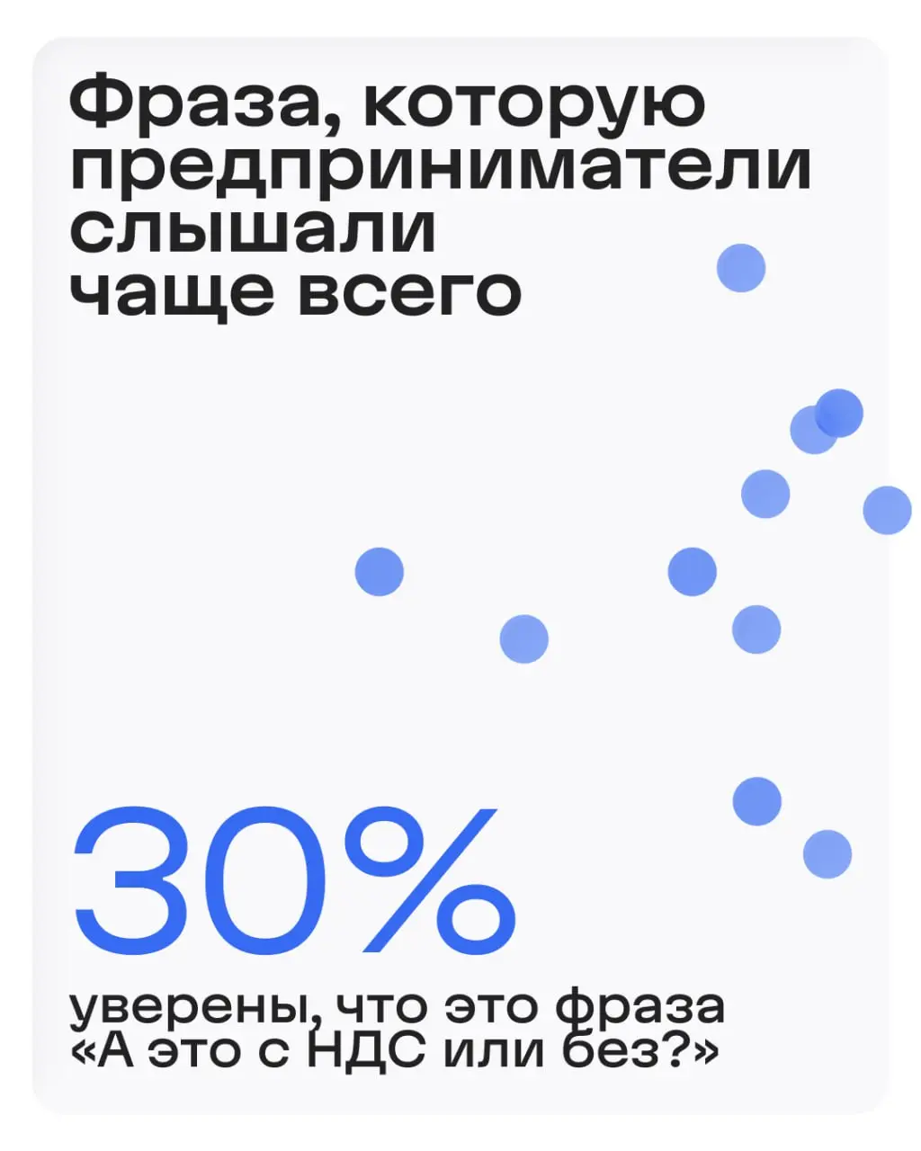 👑 Главное за год с Контуром: итоги несерьезной премии
Всю неделю в наших каналах вы отвечали на серьезные и шуточные вопросы, чтобы выбрать главное событие или фразу года | Сетка — социальная сеть от hh.ru