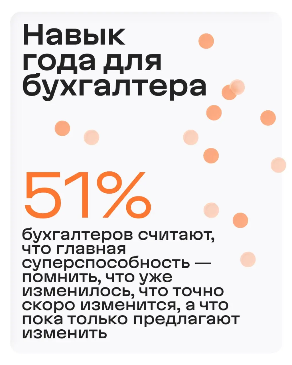 👑 Главное за год с Контуром: итоги несерьезной премии
Всю неделю в наших каналах вы отвечали на серьезные и шуточные вопросы, чтобы выбрать главное событие или фразу года | Сетка — социальная сеть от hh.ru