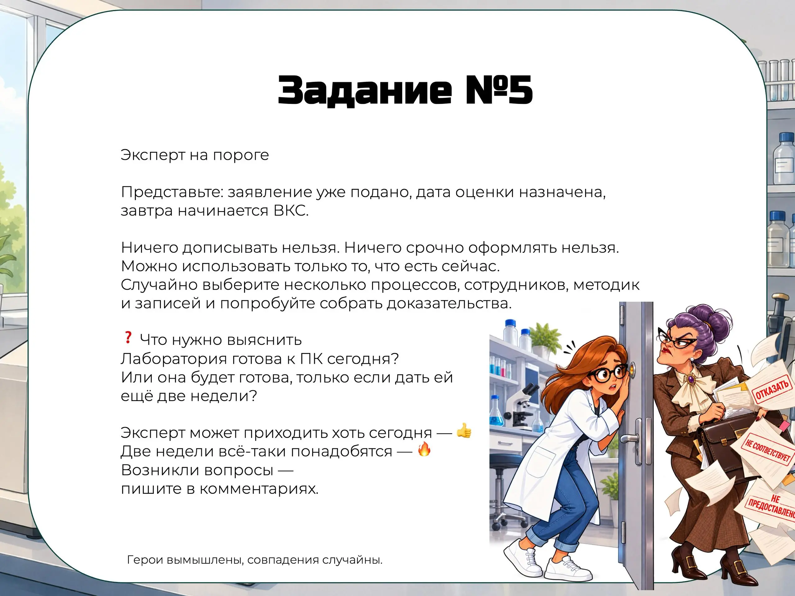 Задание №5
Торопись, а то опоздаешь
#ДД5 | Сетка — социальная сеть от hh.ru