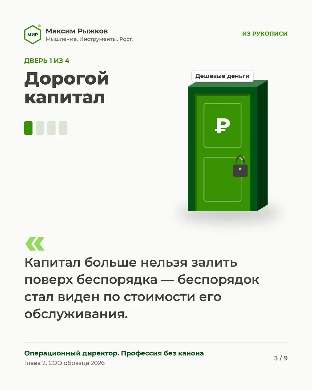 Четыре двери, которые закрылись для бизнеса к 2026 году | Сетка — социальная сеть от hh.ru