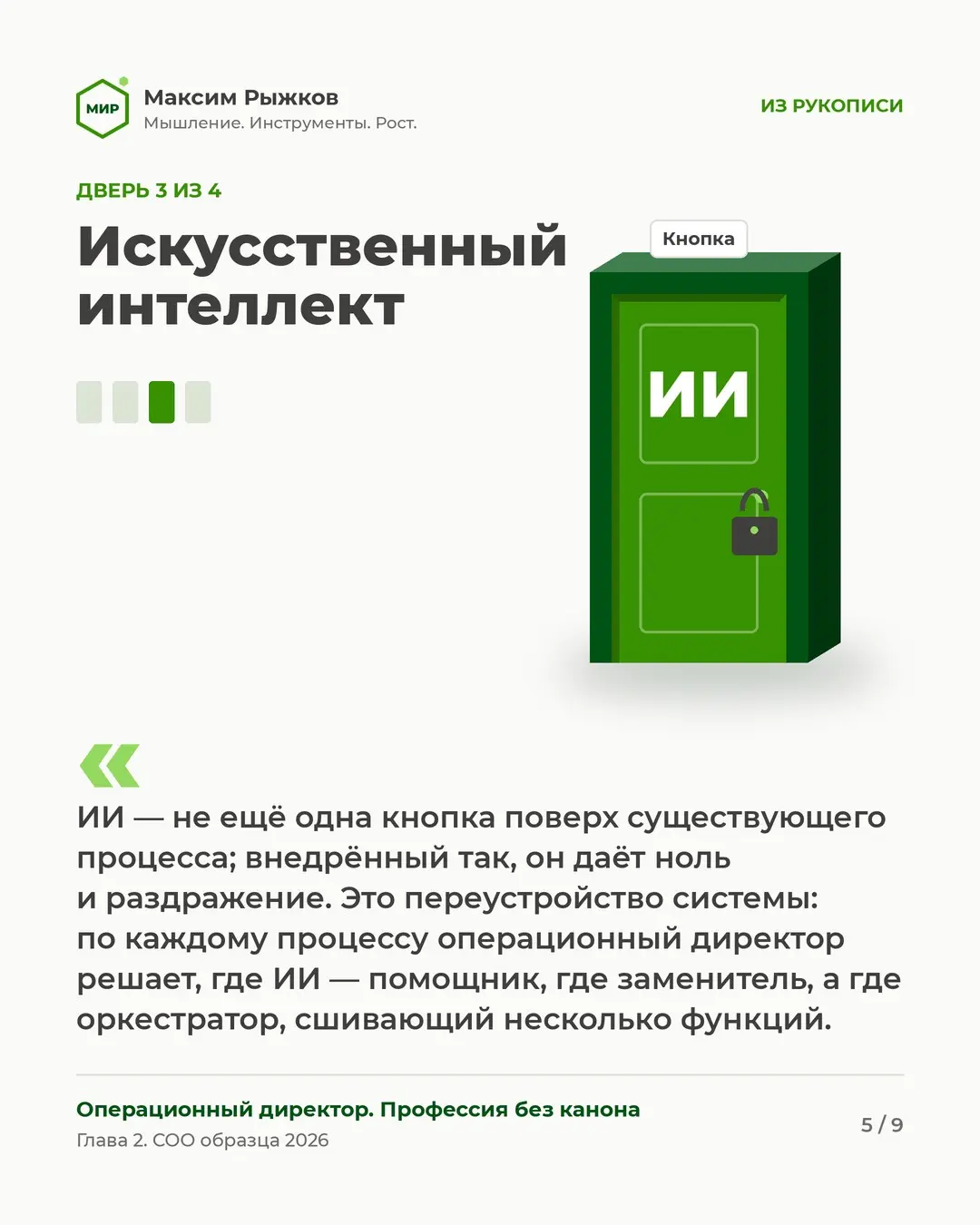 Четыре двери, которые закрылись для бизнеса к 2026 году | Сетка — социальная сеть от hh.ru