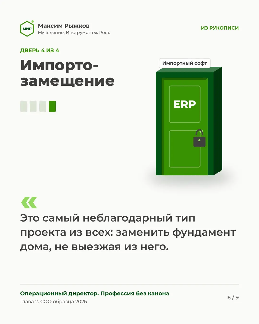 Четыре двери, которые закрылись для бизнеса к 2026 году | Сетка — социальная сеть от hh.ru