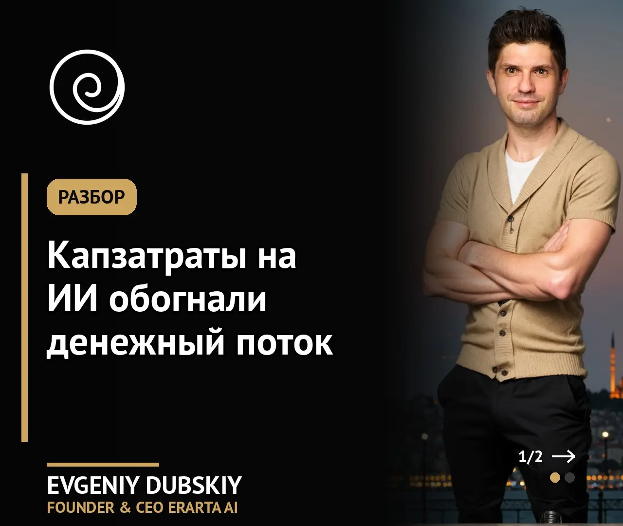 ИИ строят на деньги акционеров | Сетка — социальная сеть от hh.ru