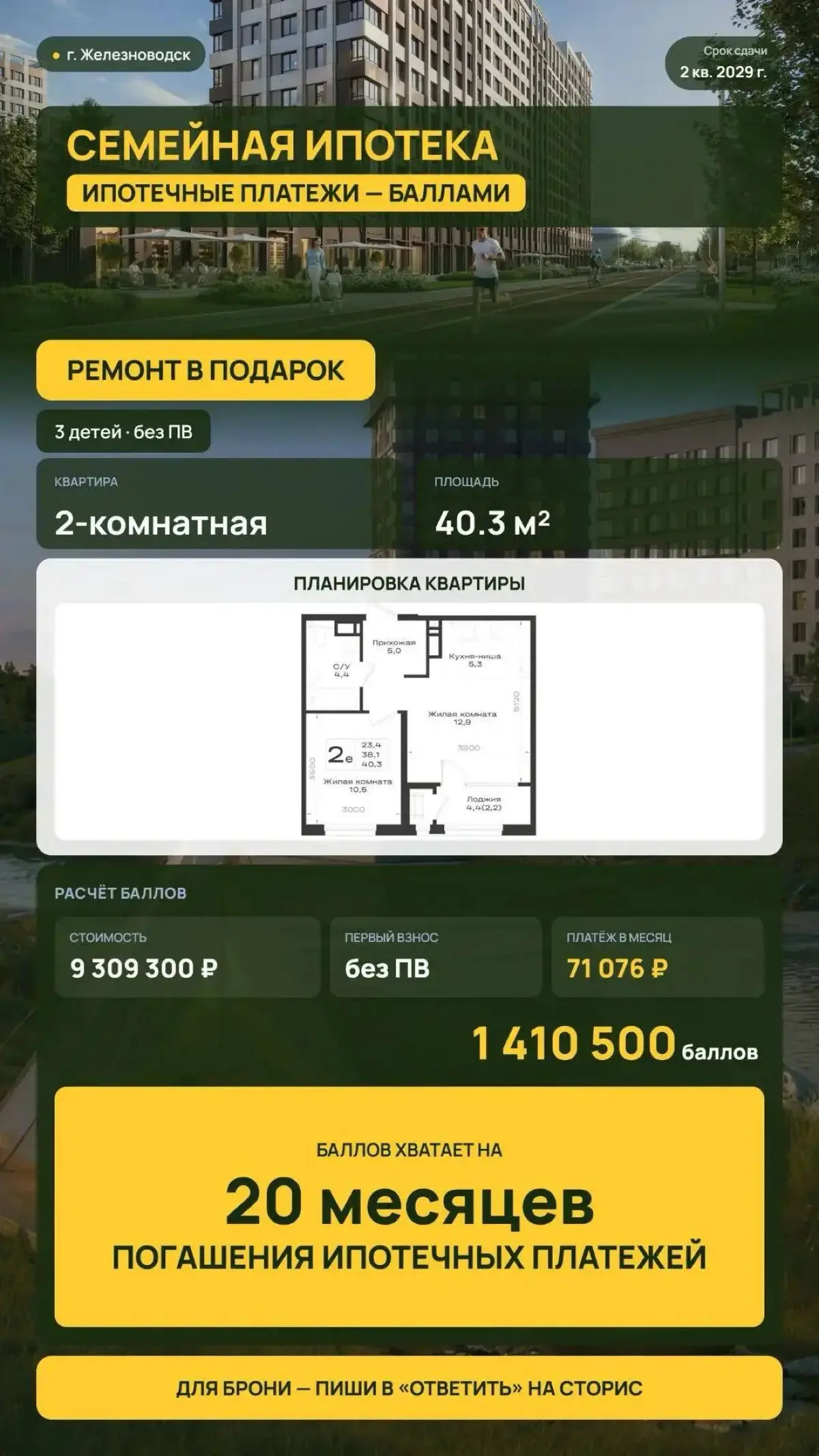👍🏻 КавМинВоды. Ипотека на паузе | Сетка — социальная сеть от hh.ru