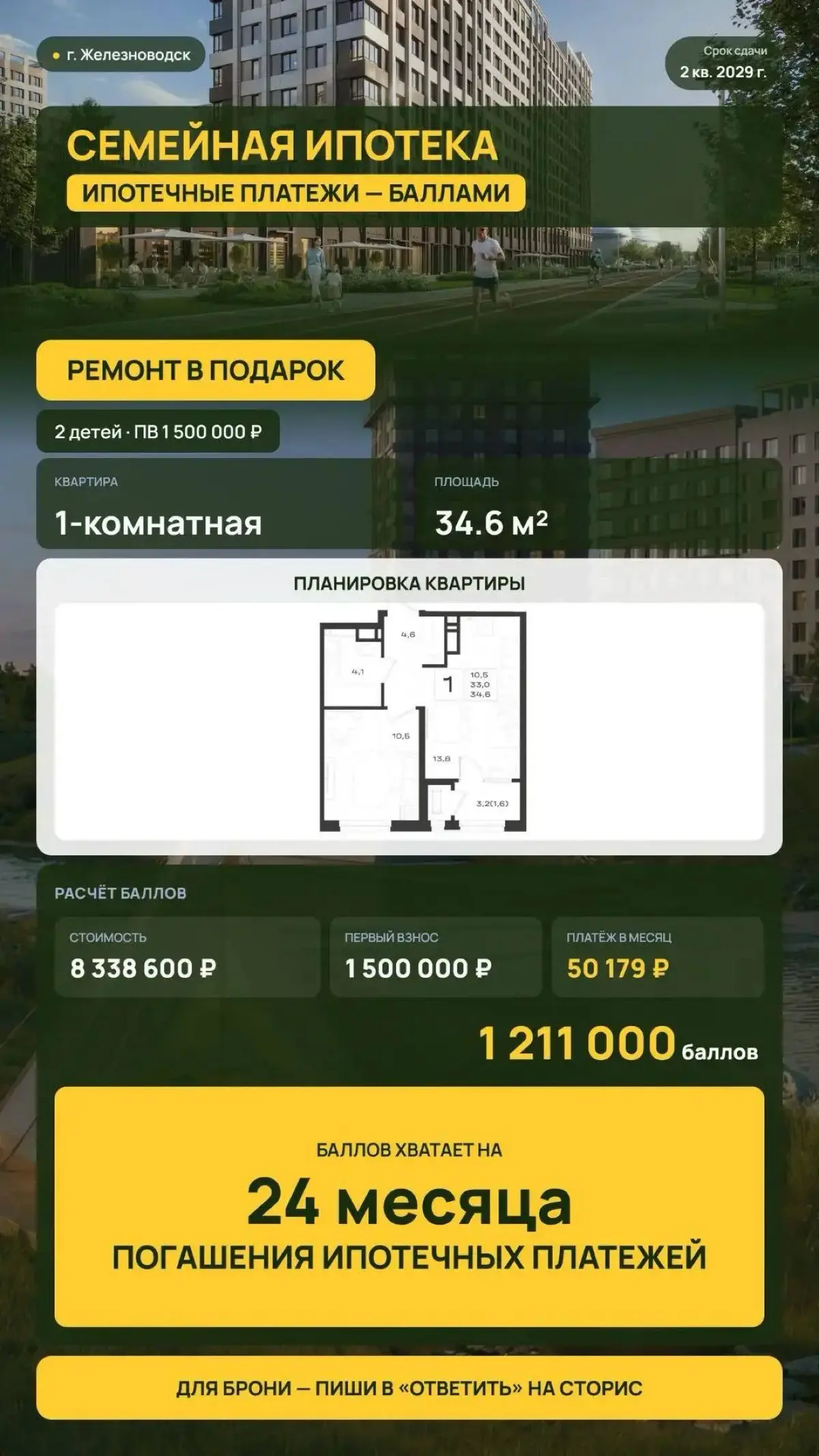 👍🏻 КавМинВоды. Ипотека на паузе | Сетка — социальная сеть от hh.ru