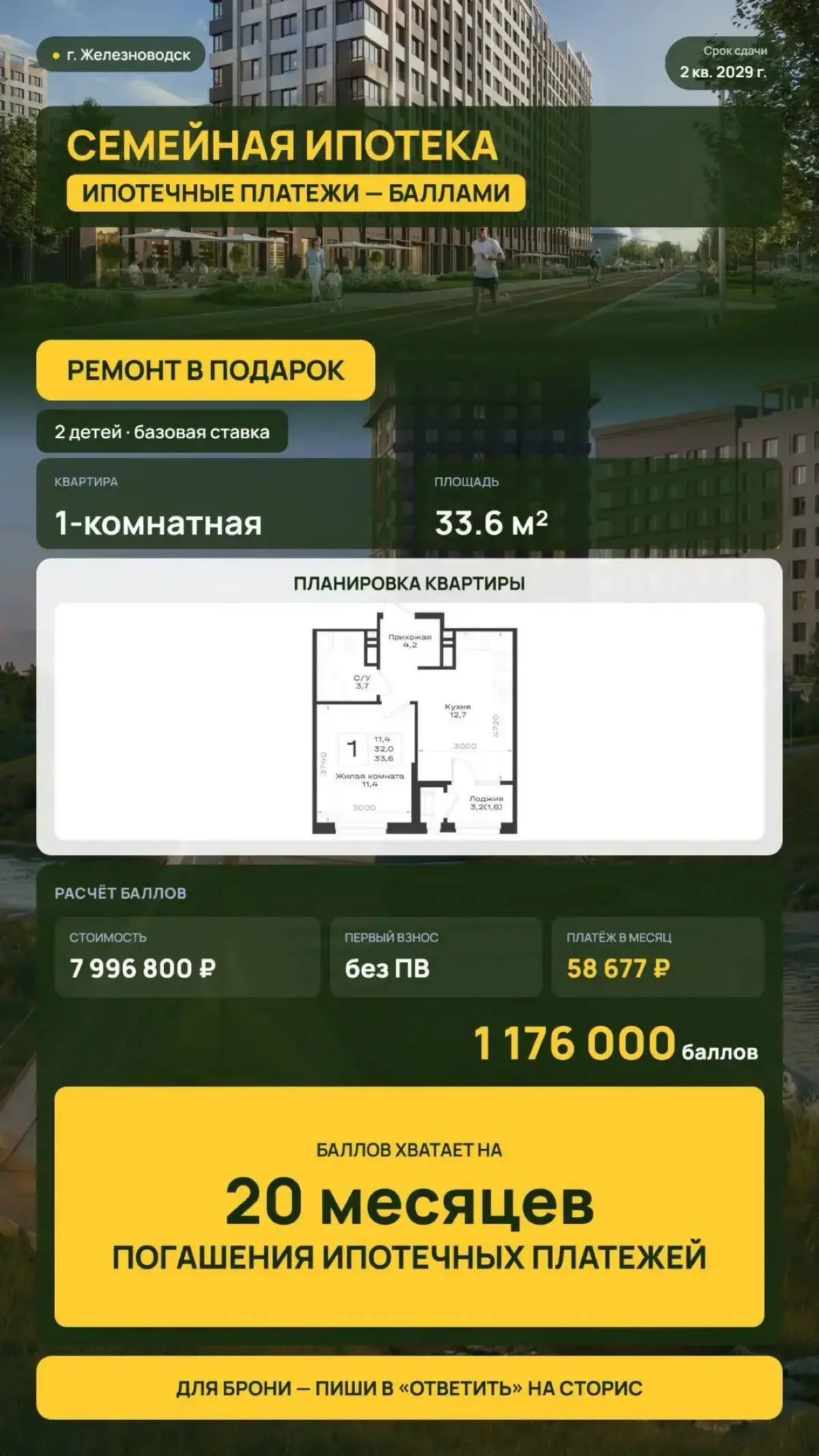 👍🏻 КавМинВоды. Ипотека на паузе | Сетка — социальная сеть от hh.ru