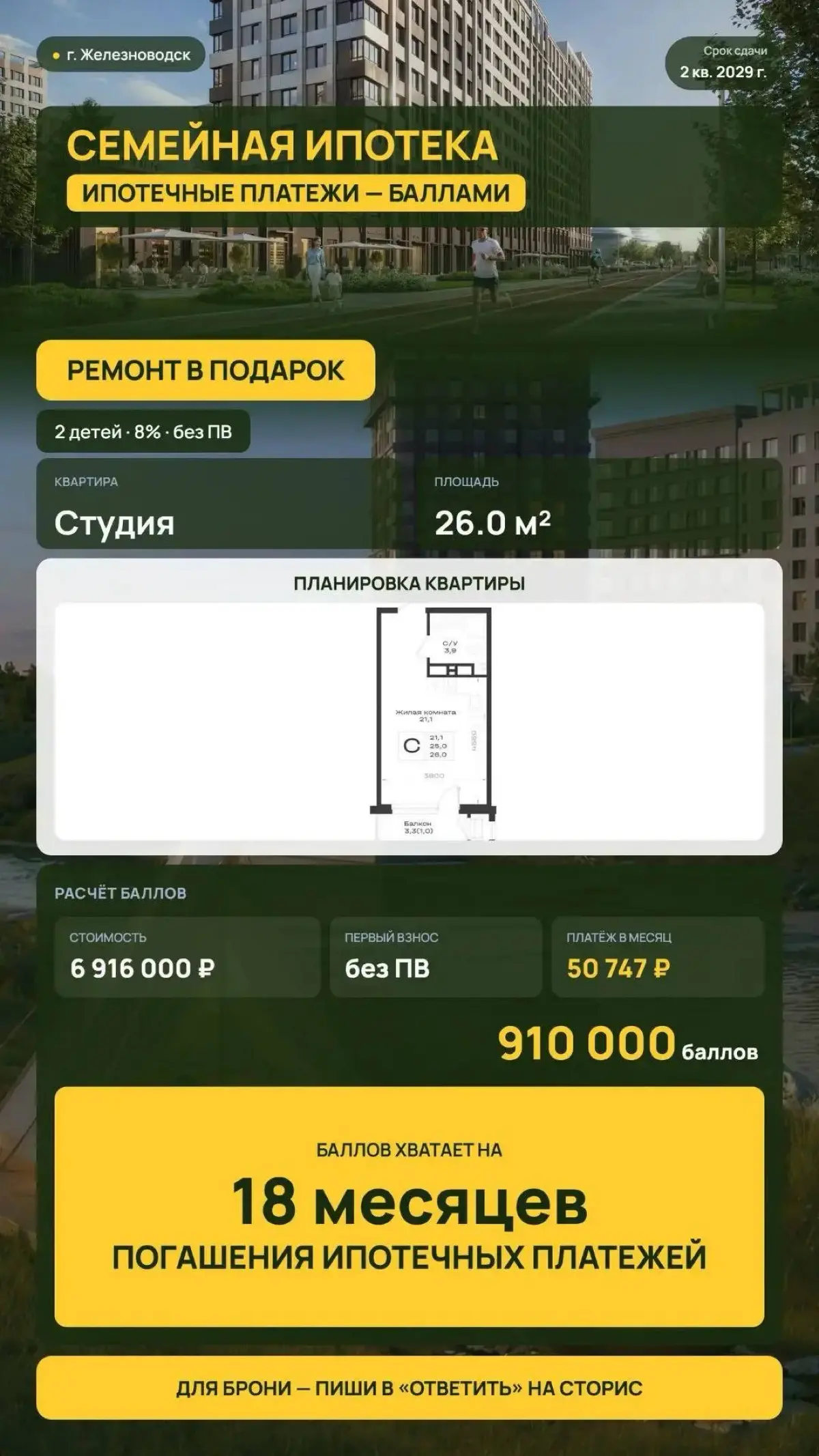 👍🏻 КавМинВоды. Ипотека на паузе | Сетка — социальная сеть от hh.ru