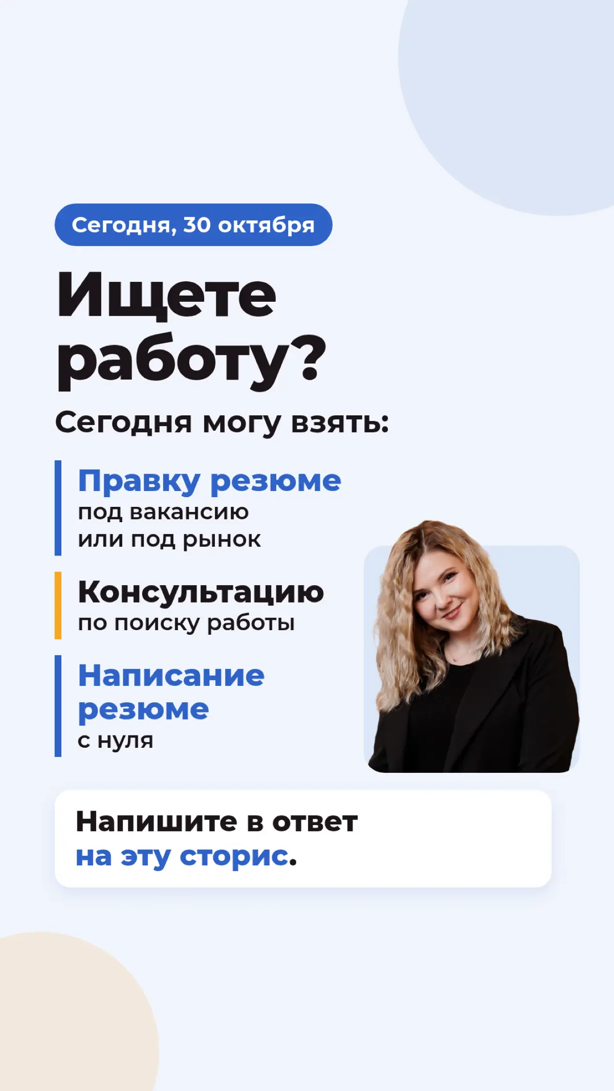 Раз в месяц помогаю с поиском работы | Сетка — социальная сеть от hh.ru