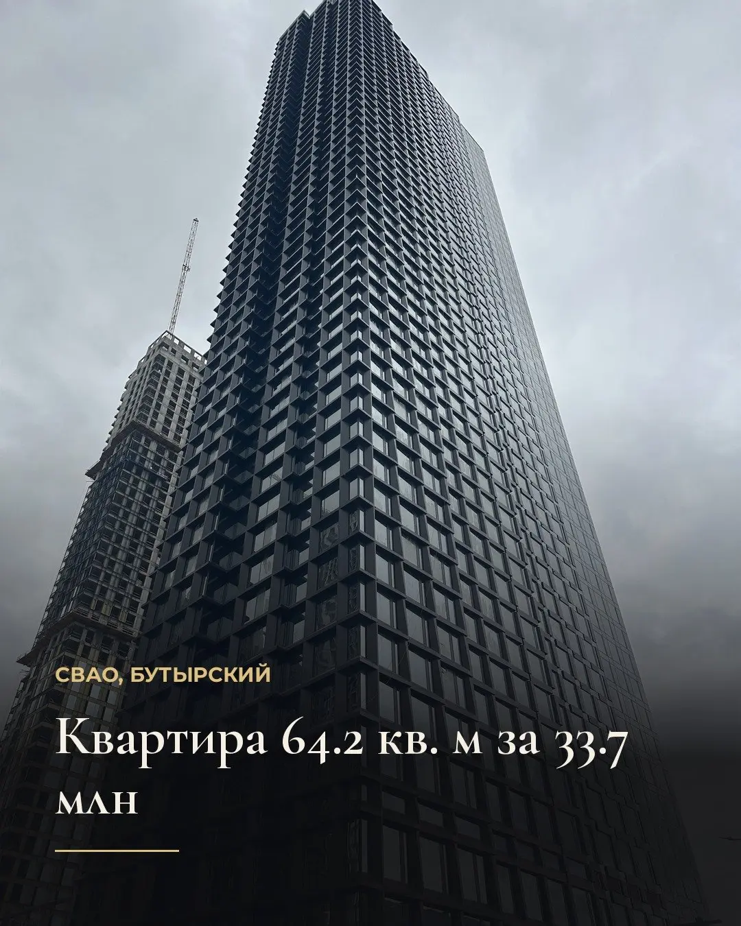 Проект строится в Бутырском районе, в пяти минутах ходьбы от метро. В продаже есть двукомнатная квартира площадью 64.2 кв. м на третьем этаже по цене 33767408 рублей | Сетка — социальная сеть от hh.ru