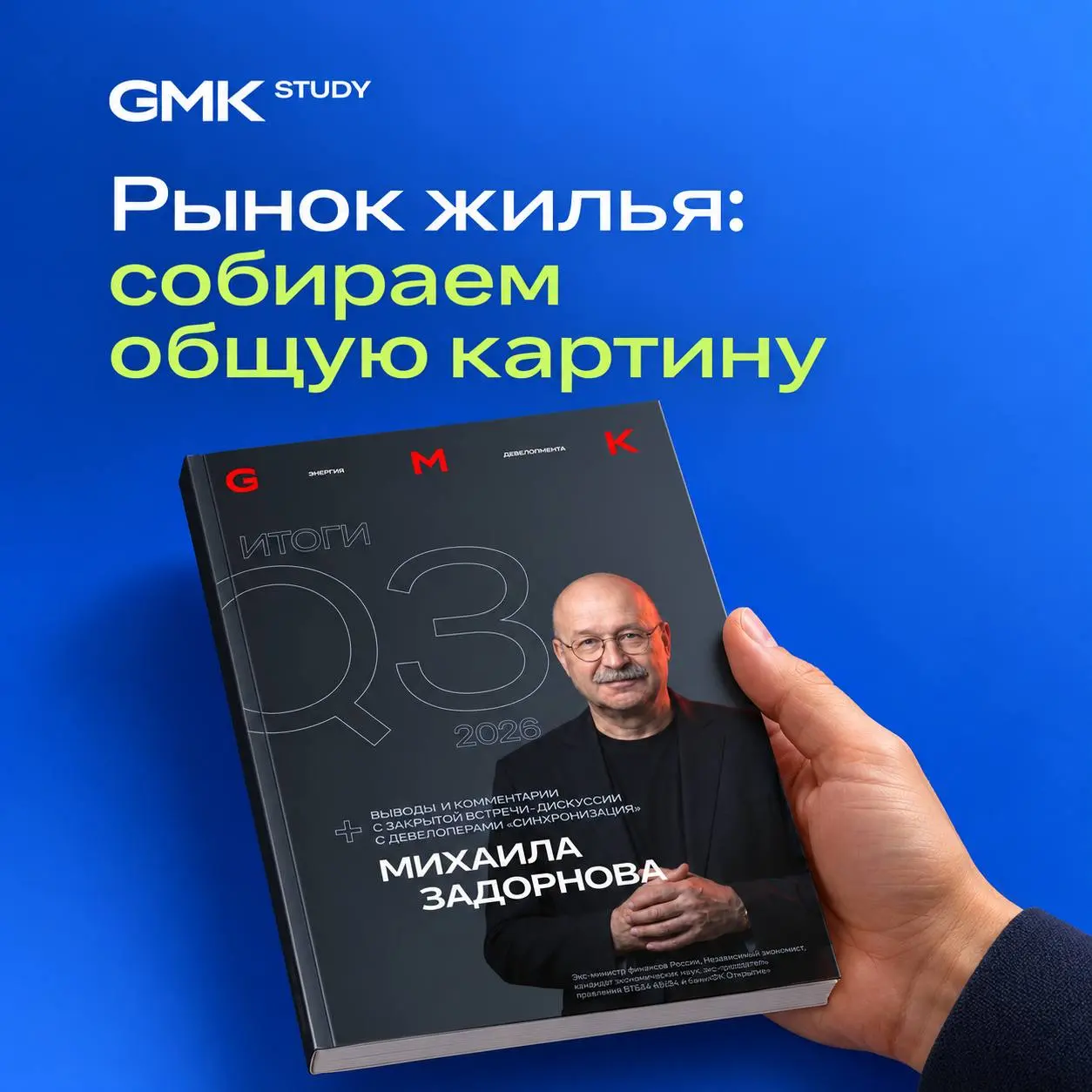 Продажи растут, спрос падает. Как читать новости о рынке и не запутаться?
В одной публикации сравнивают сентябрь с августом, в другой — девять месяцев с прошлым годом | Сетка — социальная сеть от hh.ru