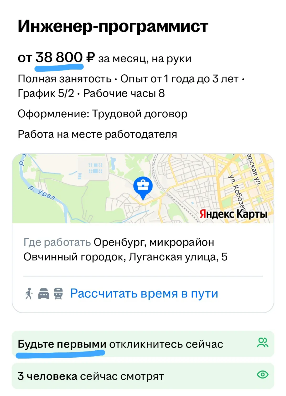 Ужасы овчинного городка | Сетка — социальная сеть от hh.ru