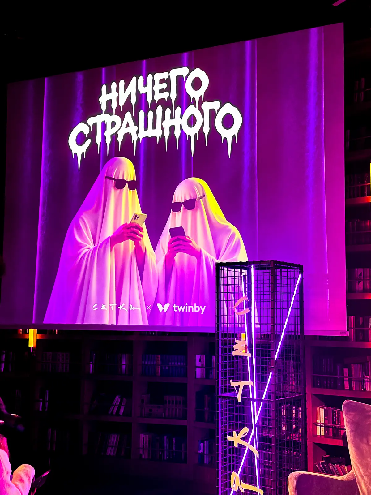 Ничего страшного | Сетка — социальная сеть от hh.ru