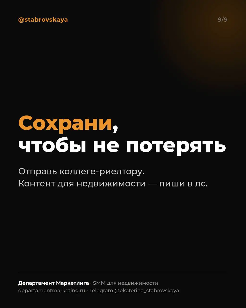Спросила, делиться ли зарубежными риелторами, за которыми стоит следить. Вы сказали «да», поэтому вот моя подборка.
Листайте карточки | Сетка — социальная сеть от hh.ru