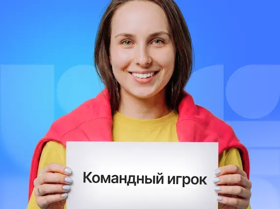 Амбициозный профессионал, стратег, новатор или наставник… | Сетка — социальная сеть от hh.ru