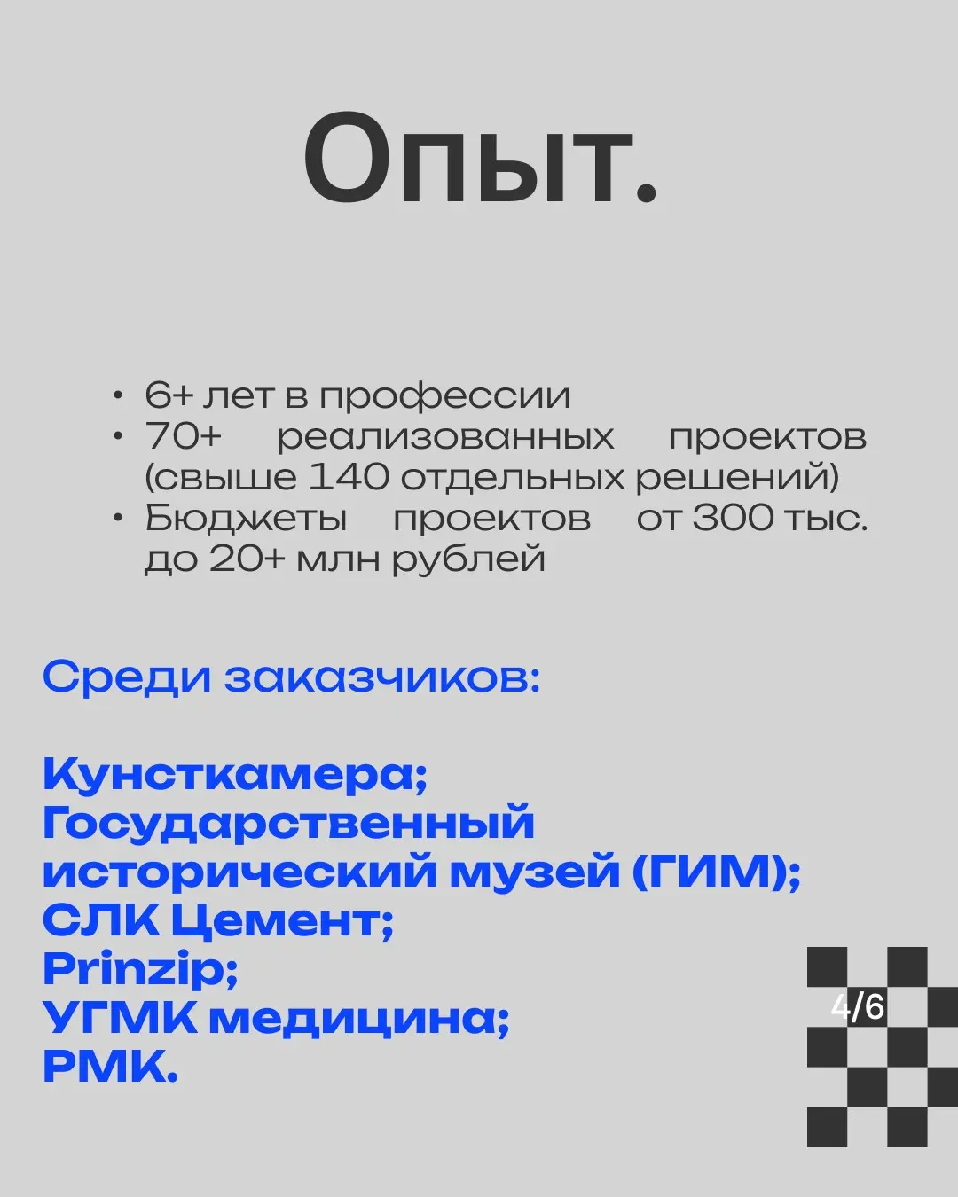 Ищу работу | Сетка — социальная сеть от hh.ru