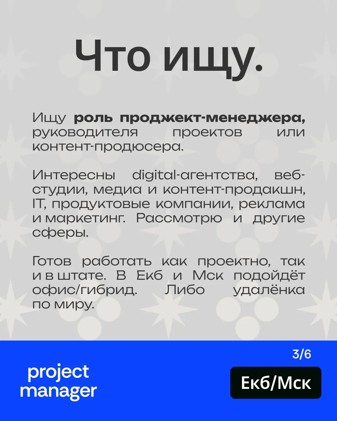Ищу работу | Сетка — социальная сеть от hh.ru