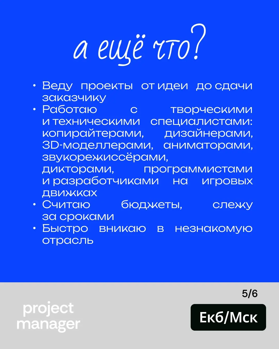 Ищу работу | Сетка — социальная сеть от hh.ru