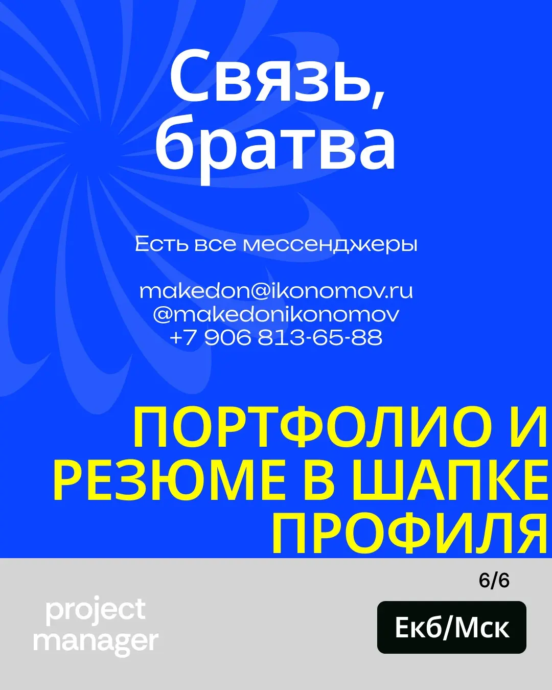 Ищу работу | Сетка — социальная сеть от hh.ru