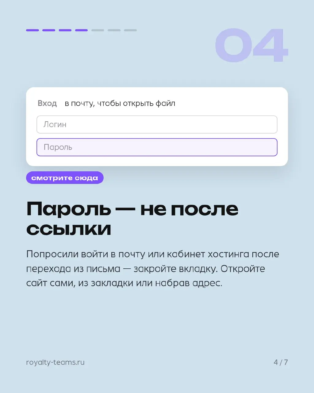 «Претензия», «Подготовка иска», «долг по НДФЛ» — семь проверок, прежде чем нажать
Рассылки этой осени давят на страх и спешку. Памятка для всех, кто открывает рабочую почту:
1 | Сетка — социальная сеть от hh.ru