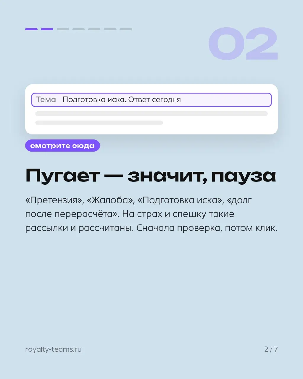 «Претензия», «Подготовка иска», «долг по НДФЛ» — семь проверок, прежде чем нажать
Рассылки этой осени давят на страх и спешку. Памятка для всех, кто открывает рабочую почту:
1 | Сетка — социальная сеть от hh.ru