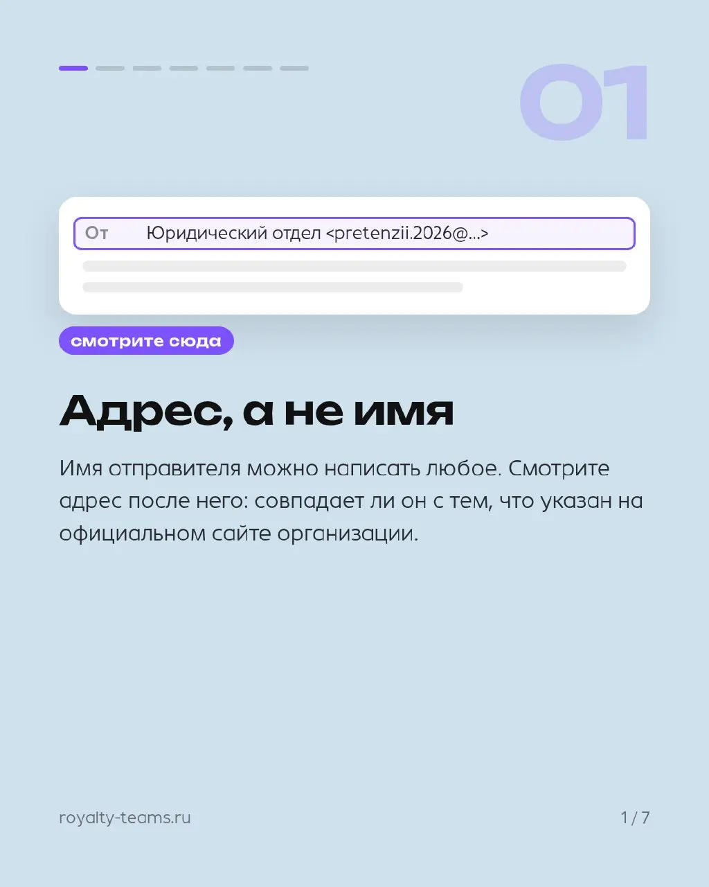 «Претензия», «Подготовка иска», «долг по НДФЛ» — семь проверок, прежде чем нажать
Рассылки этой осени давят на страх и спешку. Памятка для всех, кто открывает рабочую почту:
1 | Сетка — социальная сеть от hh.ru