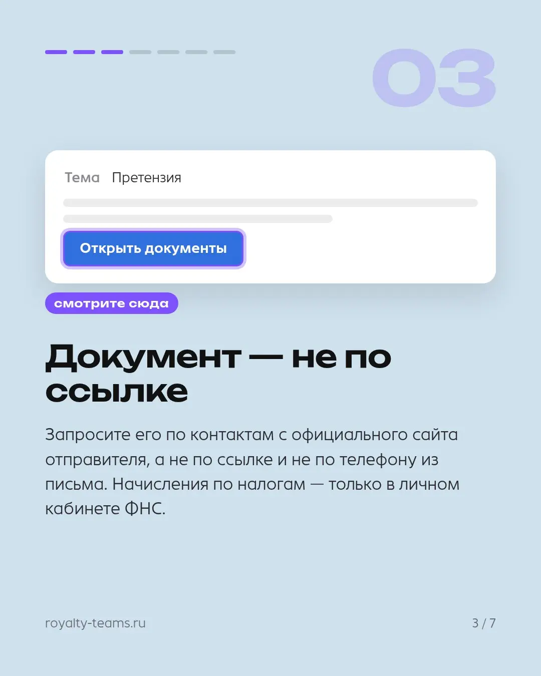 «Претензия», «Подготовка иска», «долг по НДФЛ» — семь проверок, прежде чем нажать
Рассылки этой осени давят на страх и спешку. Памятка для всех, кто открывает рабочую почту:
1 | Сетка — социальная сеть от hh.ru