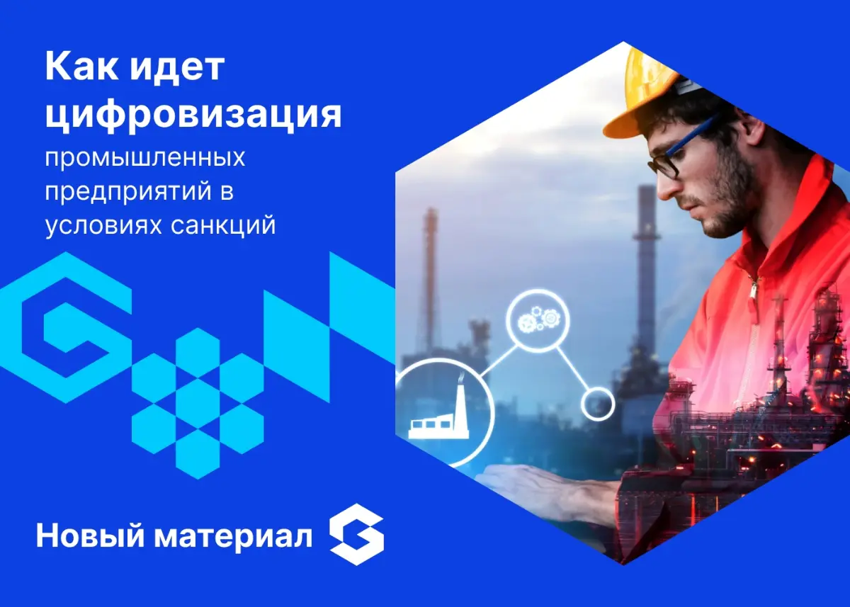 Изменившиеся условия заставляют российские компании искать новые пути развития | Сетка — социальная сеть от hh.ru