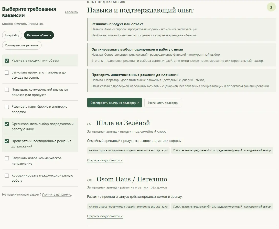 Навыкоцентричный найм: что стремительно меняется в найме | Сетка — социальная сеть от hh.ru