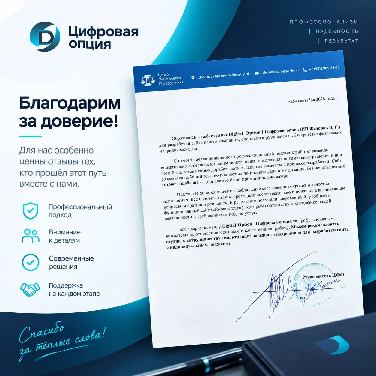 💙 Пятница становится ещё приятнее, когда получаешь такие отзывы! 💙
В конце рабочей недели особенно приятно получить обратную связь от клиента о нашей работе над сайтом | Сетка — социальная сеть от hh.ru