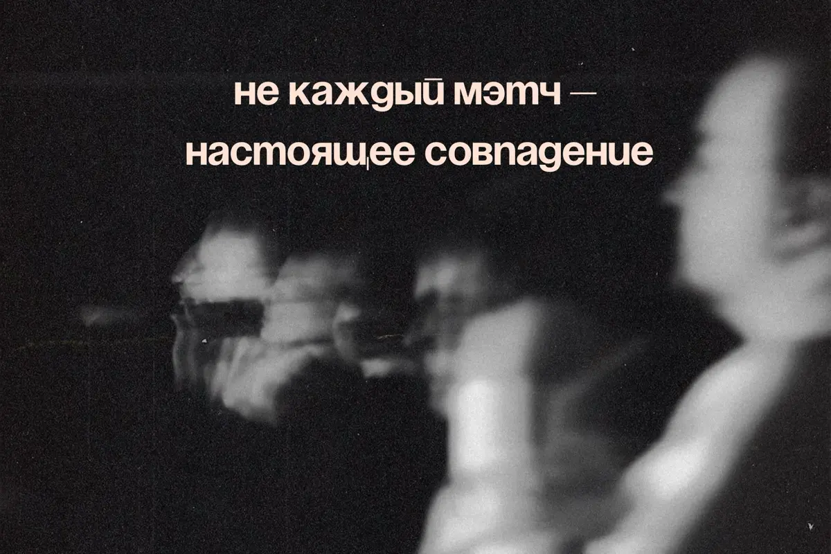 Заметила, что hh похож на сайт знакомств | Сетка — социальная сеть от hh.ru