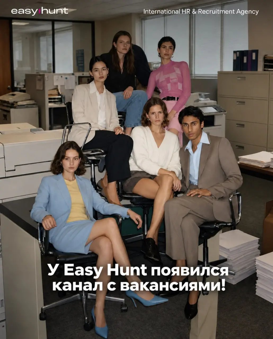 У нас появился канал с вакансиями! 📥
Теперь все актуальные предложения в сферах iGaming, FinTech, Payments и High-Risk мы публикуем в одном месте | Сетка — социальная сеть от hh.ru