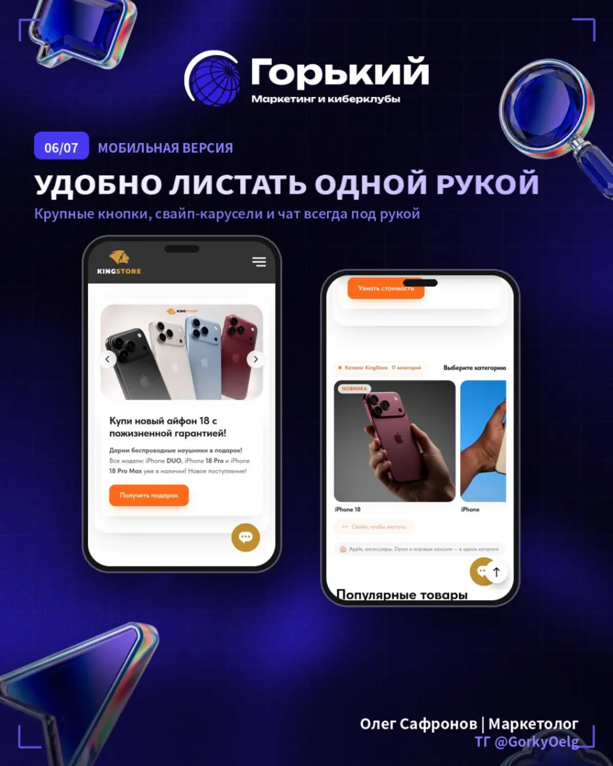 Кейс: разработка веб-сайта для сети магазинов Apple-техники | Сетка — социальная сеть от hh.ru