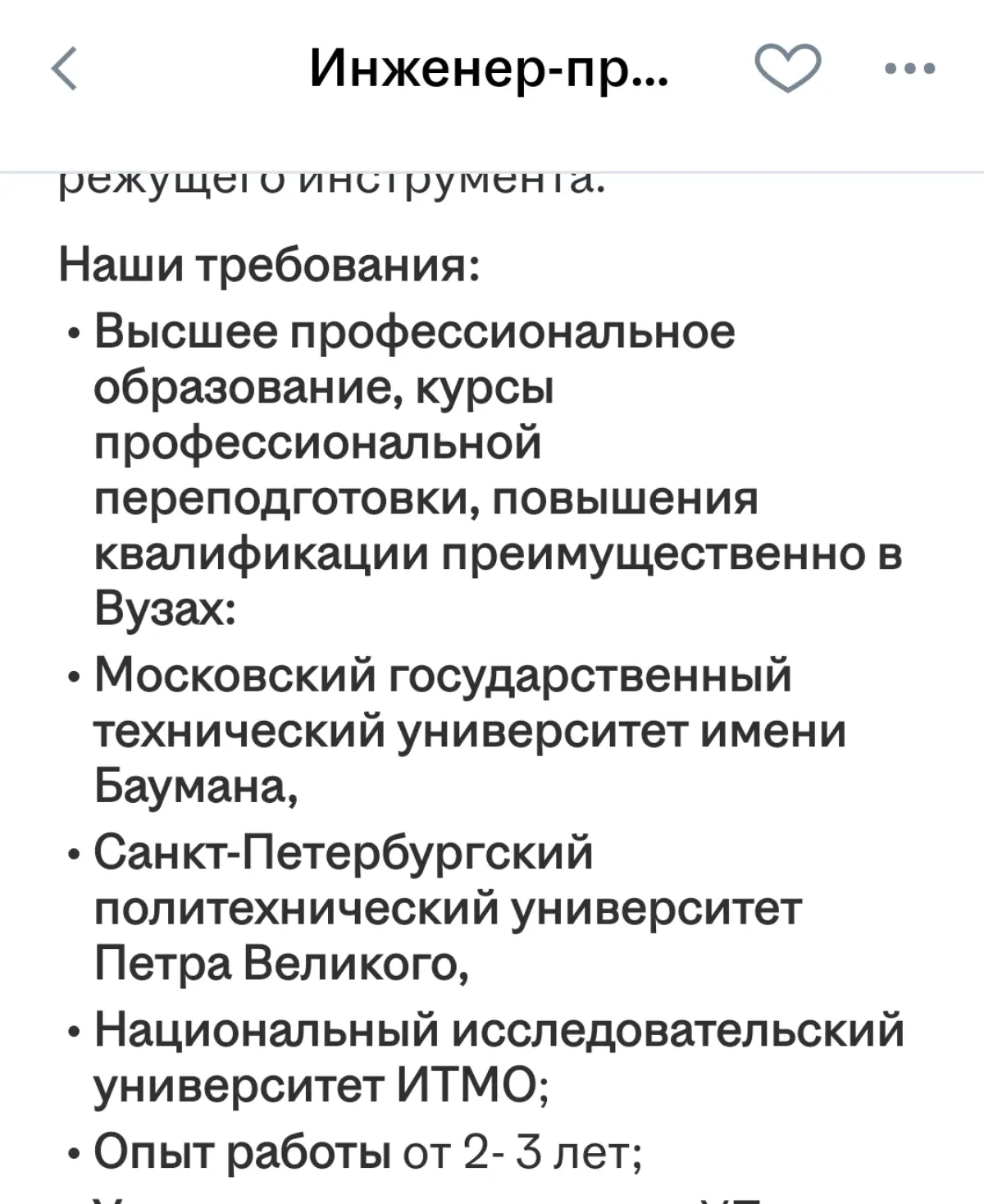 ) не это не дискриминуха) это просто мы так хочем)) | Сетка — социальная сеть от hh.ru