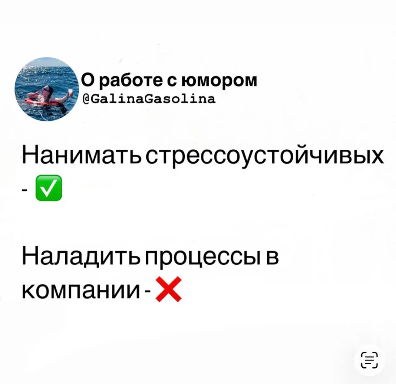 #пятничное
Много разговоров про процессы сейчас… вот альтернатива.
Всем отличного завершения дня и хороших выходных! | Сетка — социальная сеть от hh.ru