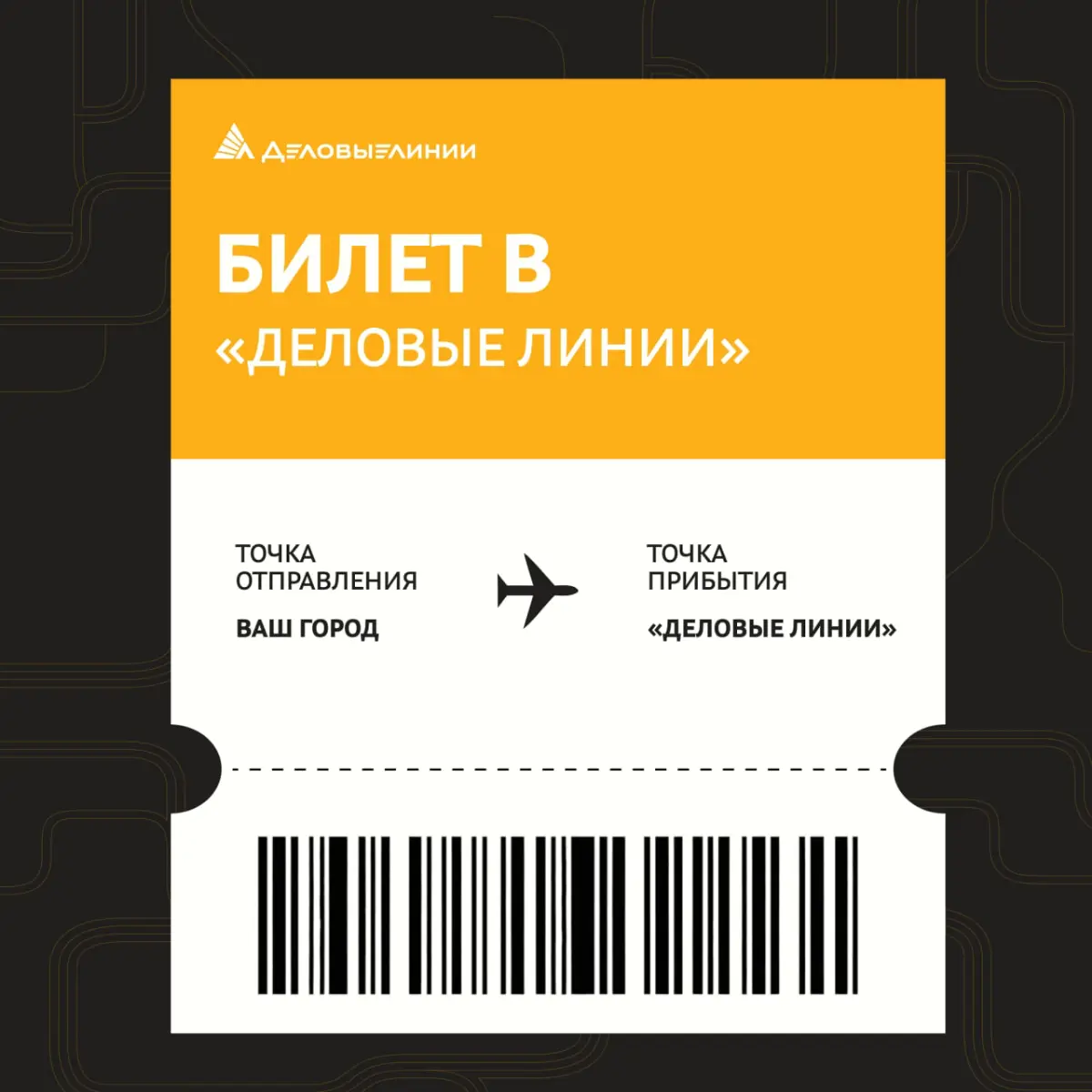 Дайджест вакансий: ищем специалистов в разных городах 📍
В «Деловых Линиях» открыты новые позиции для тех, кто хочет расти в крупной федеральной компании | Сетка — социальная сеть от hh.ru