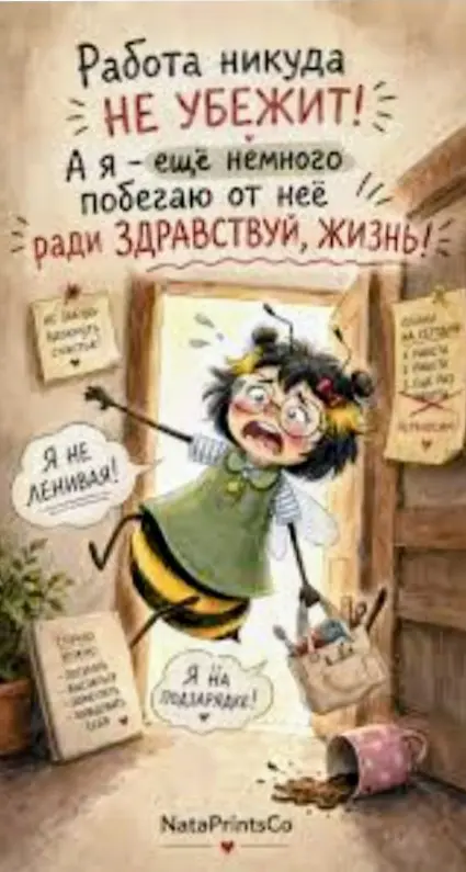#КризисДомохозяйки# 🤘🥓🍖🍿☕🍕👍🔥 | Сетка — социальная сеть от hh.ru