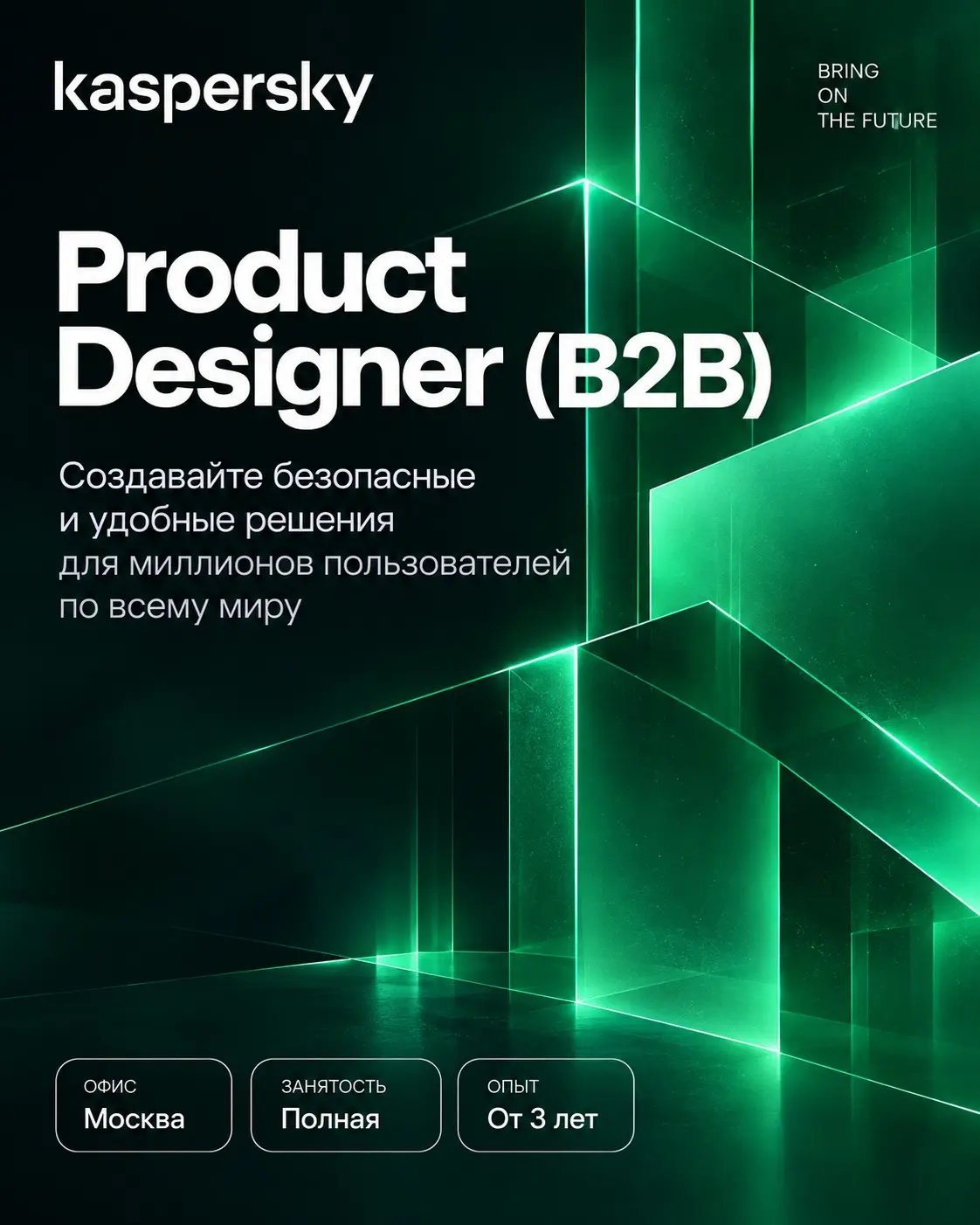 Дайджест вакансий | 30 октября | Сетка — социальная сеть от hh.ru