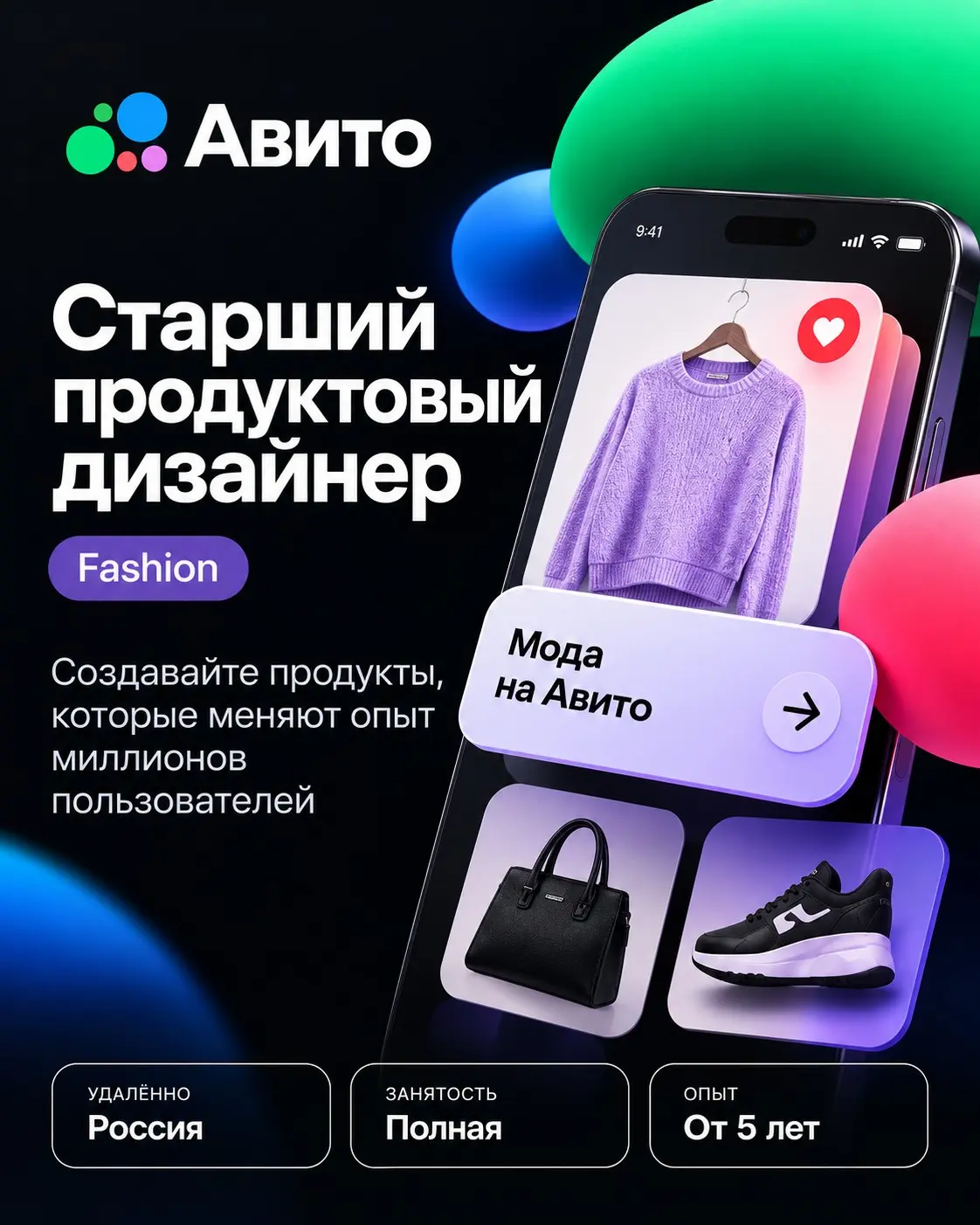 Дайджест вакансий | 30 октября | Сетка — социальная сеть от hh.ru