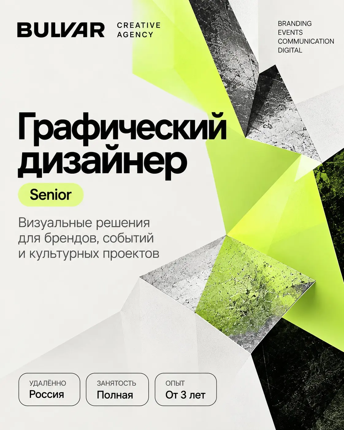 Дайджест вакансий | 30 октября | Сетка — социальная сеть от hh.ru