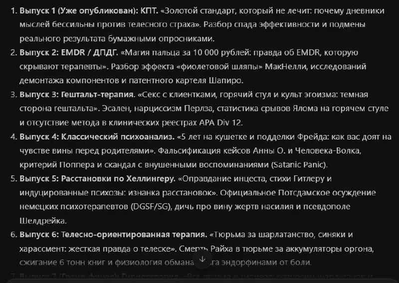 готовлю разъёбные(и по другому на скажешь) выпуски про скам в психологии и бизнесе на наивных психологах (и их клиентах).
Первый уже на канале, а для остальных нужно садиться за написание сценария | Сетка — социальная сеть от hh.ru
