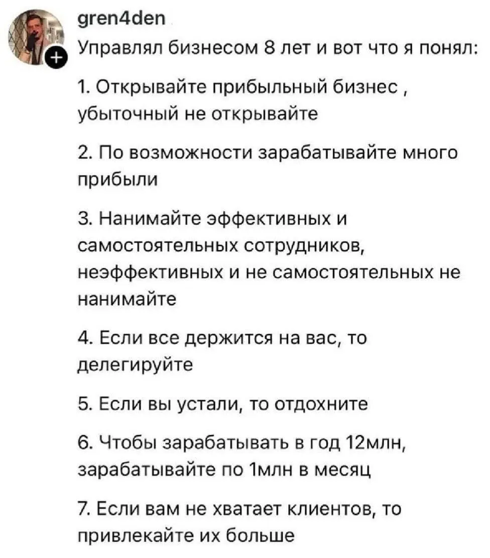 Мантра пятницы😎
#пятничное | Сетка — социальная сеть от hh.ru