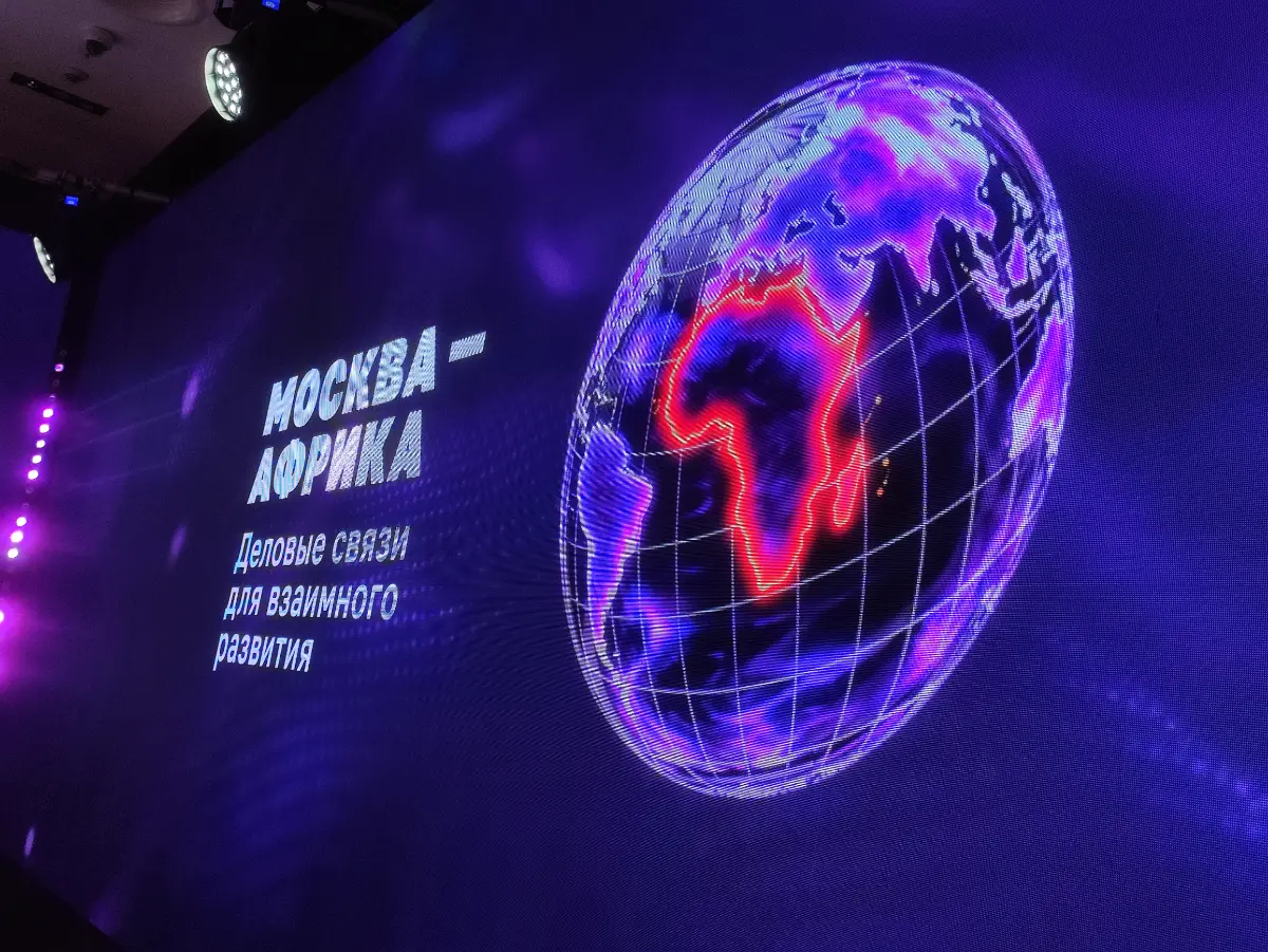 Конференция Россия-Африка 2027 | Сетка — социальная сеть от hh.ru