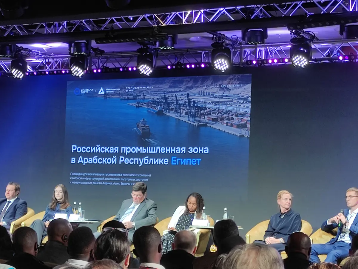 Конференция Россия-Африка 2027 | Сетка — социальная сеть от hh.ru