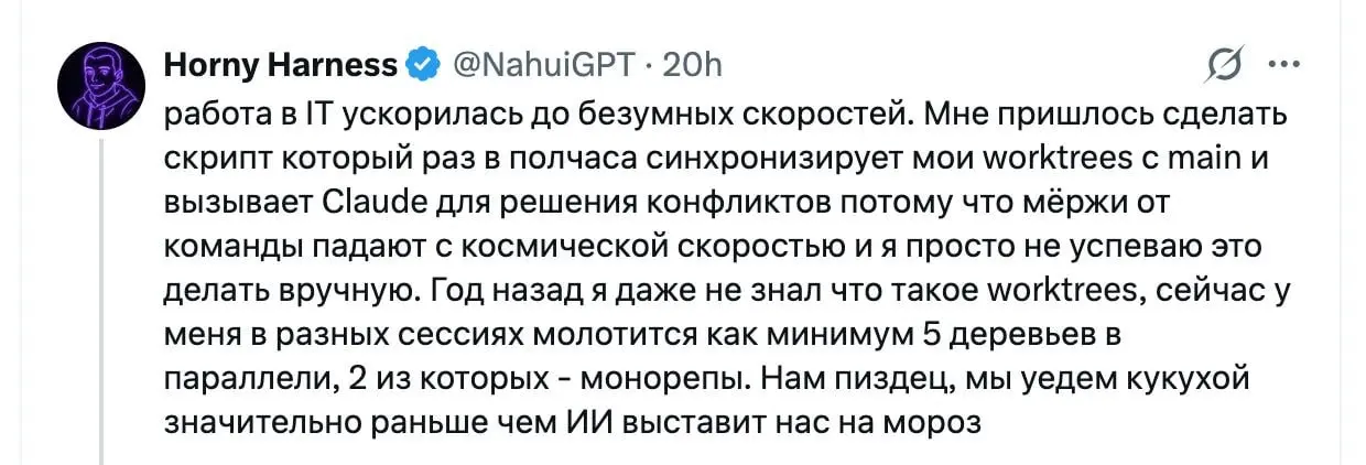 Факт. Скорости пипец. У нас инженеры стали по 2-3 разных проекта вести. Просто больше мониторов просят и в каждом херачит Grok 4.7 (от 1app.ru за копейки на круг). Иногда переключаются на Sol 6 | Сетка — социальная сеть от hh.ru