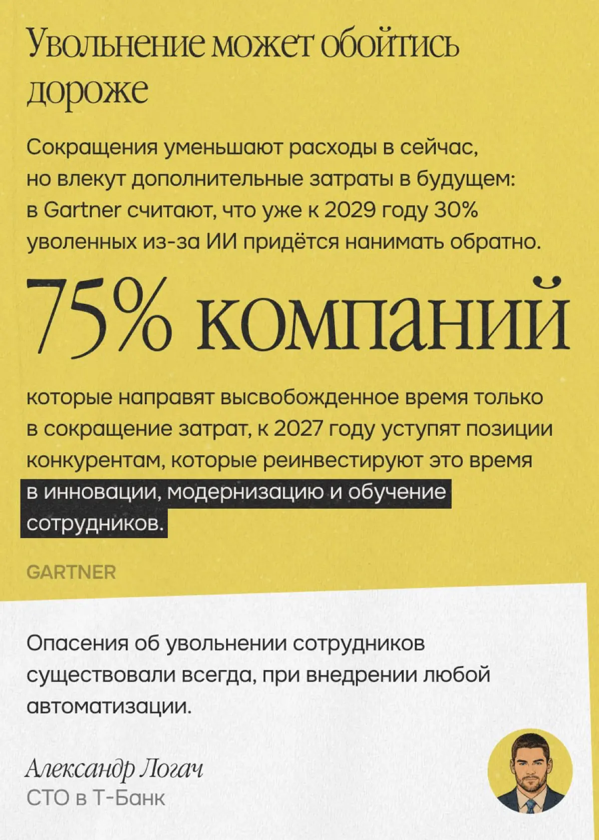 Увольнения из-за ИИ оказались очередной страшилкой? | Сетка — социальная сеть от hh.ru