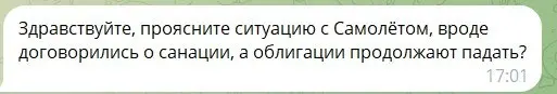 Санация «Самолета»: банкам — эскроу, акционерам — надежда, облигационерам — отсрочка
Коллеги, как всегда по пятница м разбираем ваши вопросы. Сегодня проговорим, | Сетка — социальная сеть от hh.ru